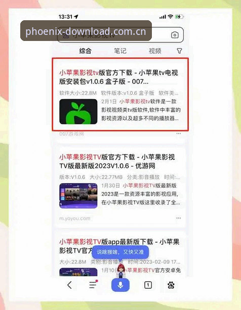 凤凰体育安卓版安装官方下载 凤凰体育安卓版安装官方下载实用指南:三步搞定最新版应用